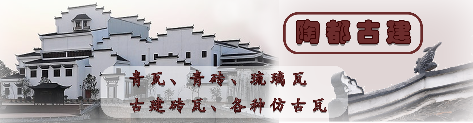 青瓦厂家