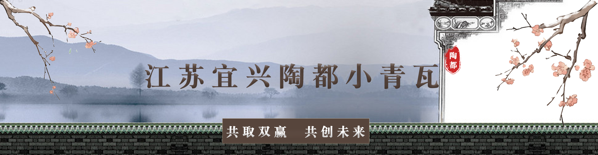 仿古筒瓦