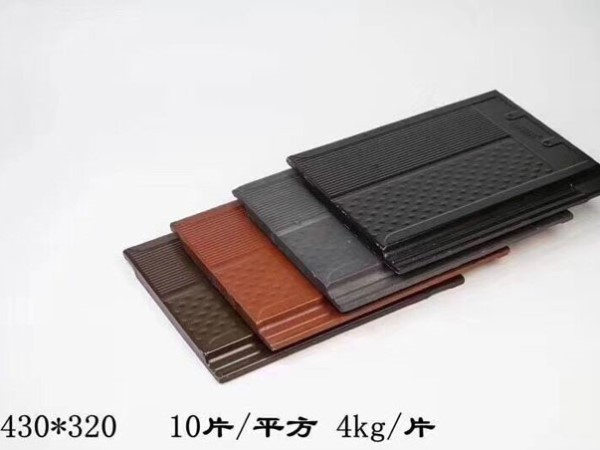 石板瓦（陶都牌）