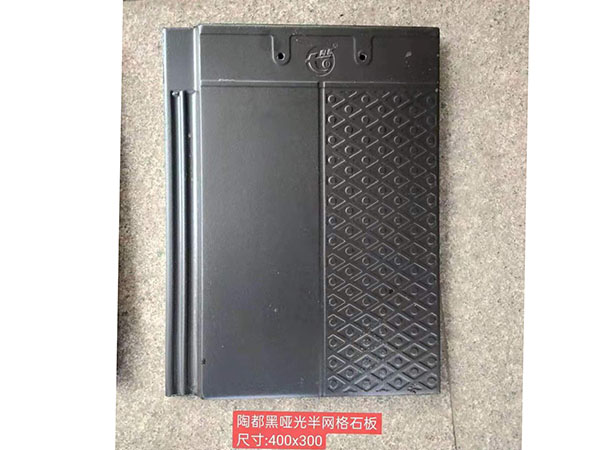 石板瓦