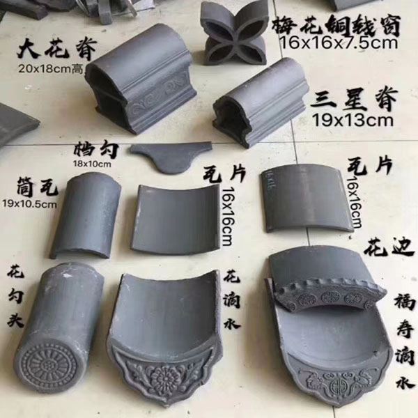 小青瓦配件